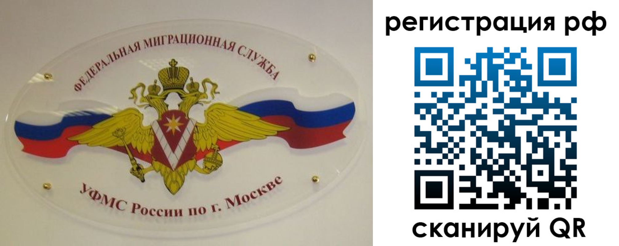 временная регистрация законно в Струнино