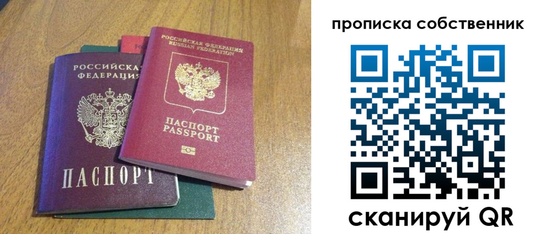 временная регистрация гарантия в Струнино