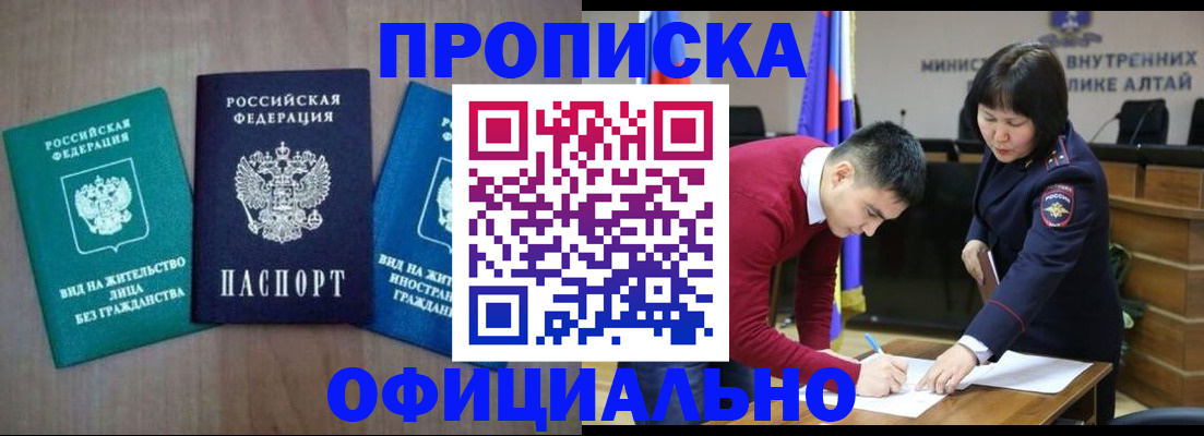 временная регистрация купить в Струнино