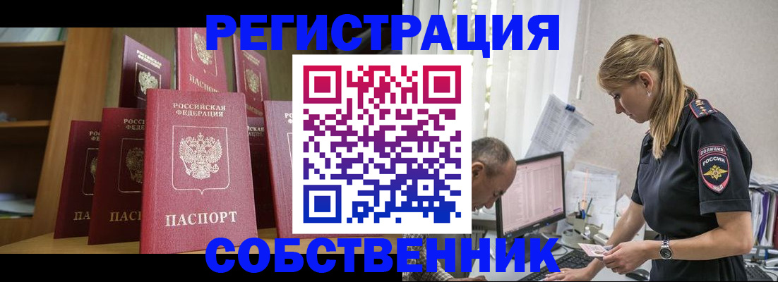 временная регистрация надежно в Струнино