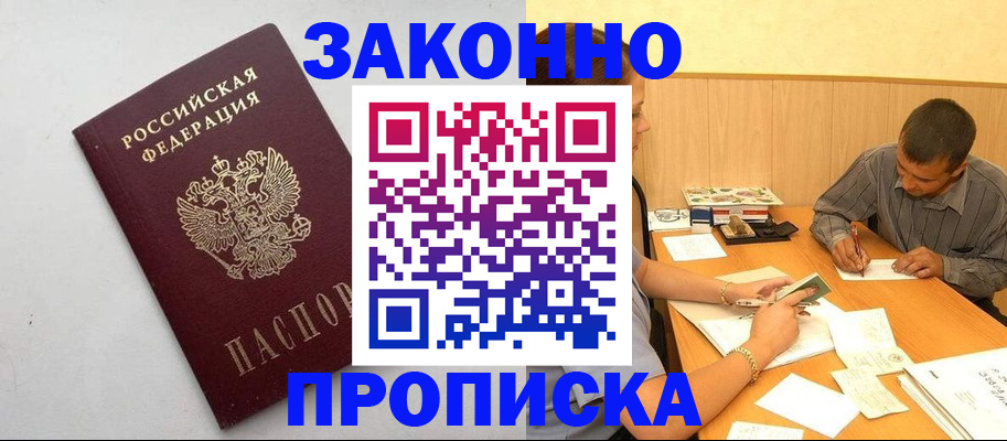 регистрация в Струнино
