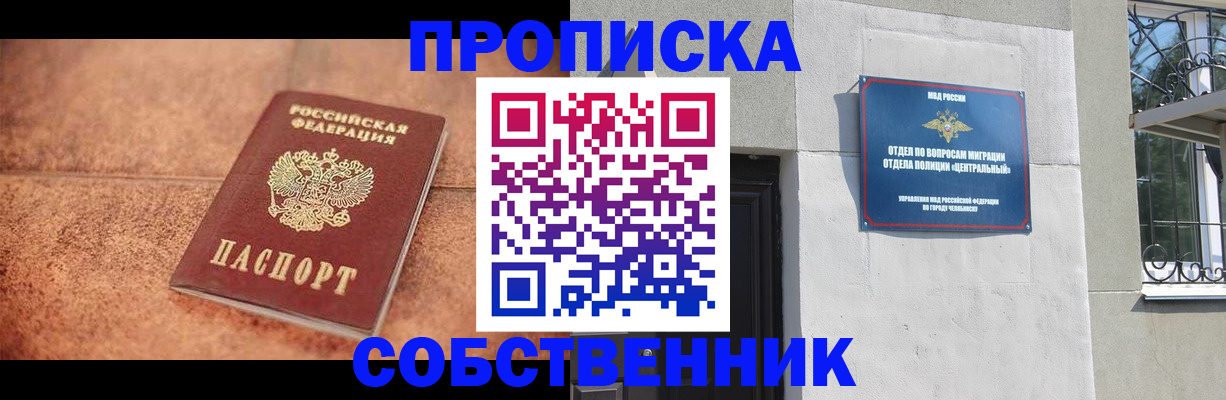 миграционный учет в Струнино