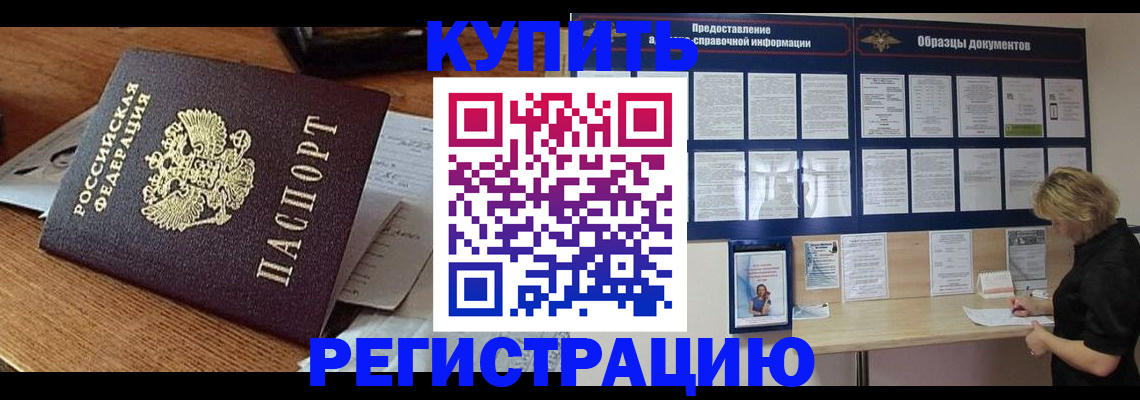 прописка регистрация в Струнино